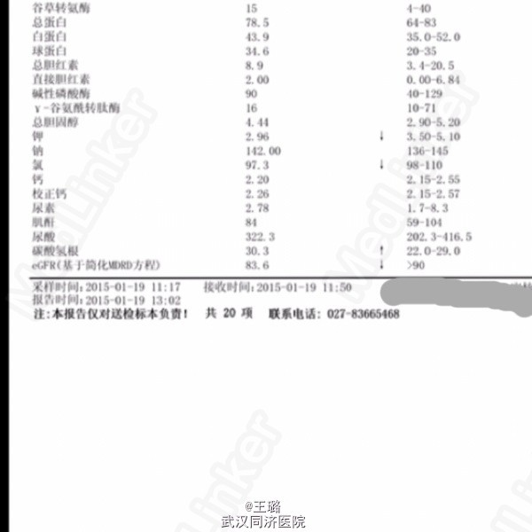 原发性醛固酮增多症一例