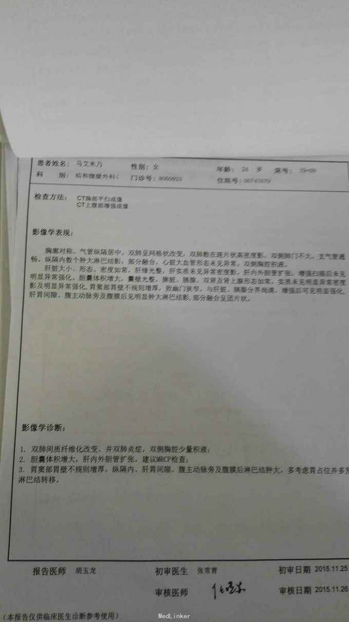 24岁,胃溃疡收住,最终诊断胃癌双肺血行转移.