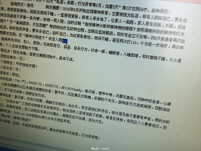 主诉 病史